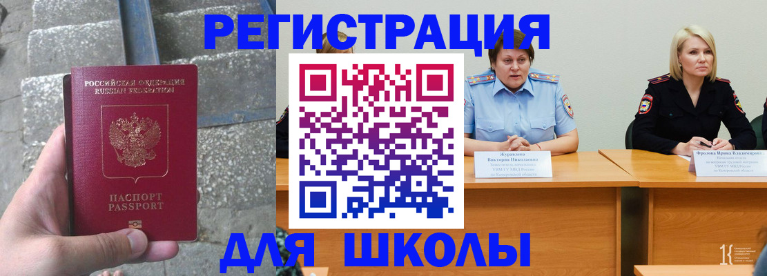 купить прописку в Тырныаузе