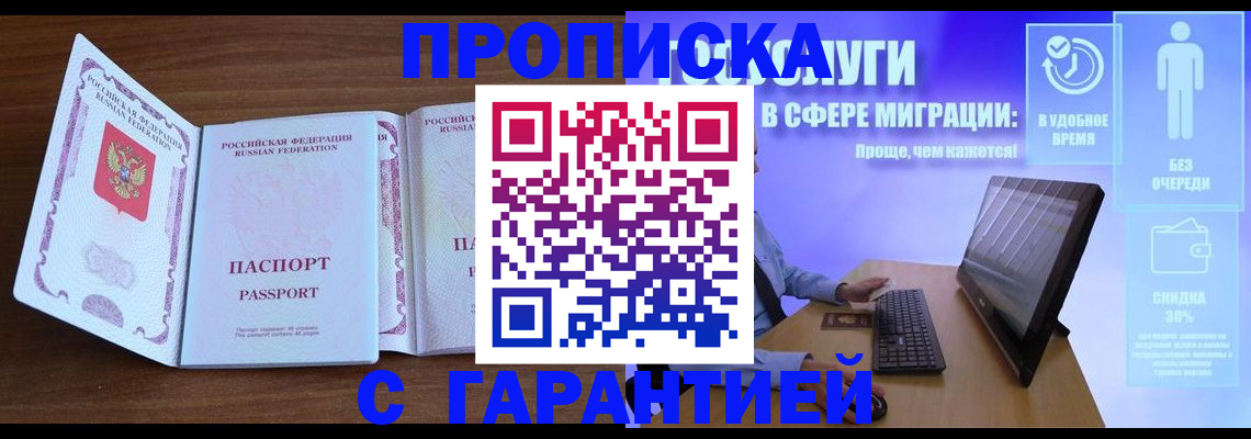 временная регистрация купить в Тырныаузе