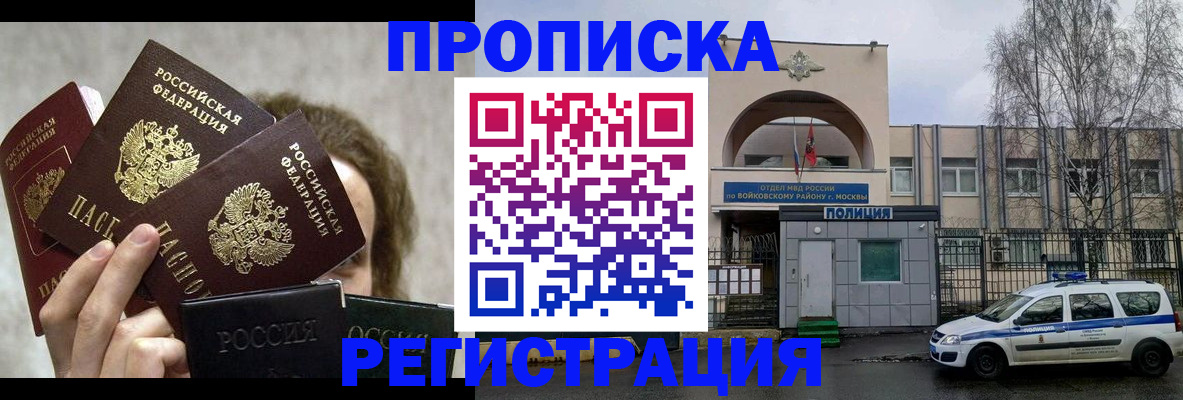 прописка в квартире в Тырныаузе