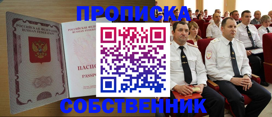 прописка паспорт в Тырныаузе