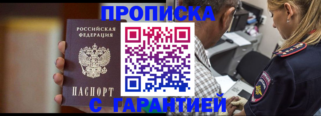 временная регистрация адрес в Тырныаузе