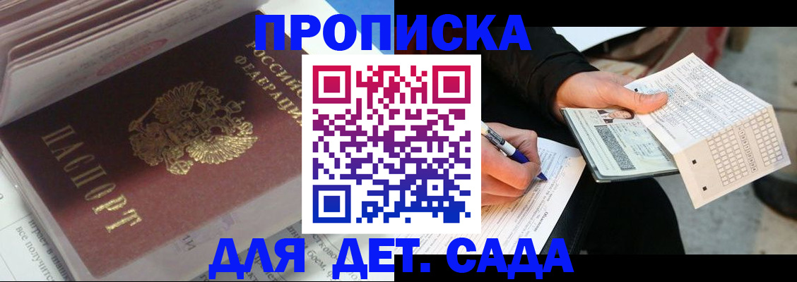 временная регистрация купить в Тырныаузе