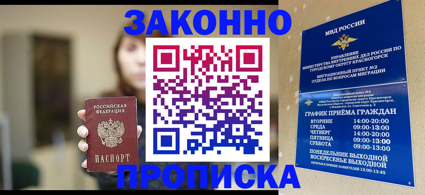 регистрация для школы в Тырныаузе