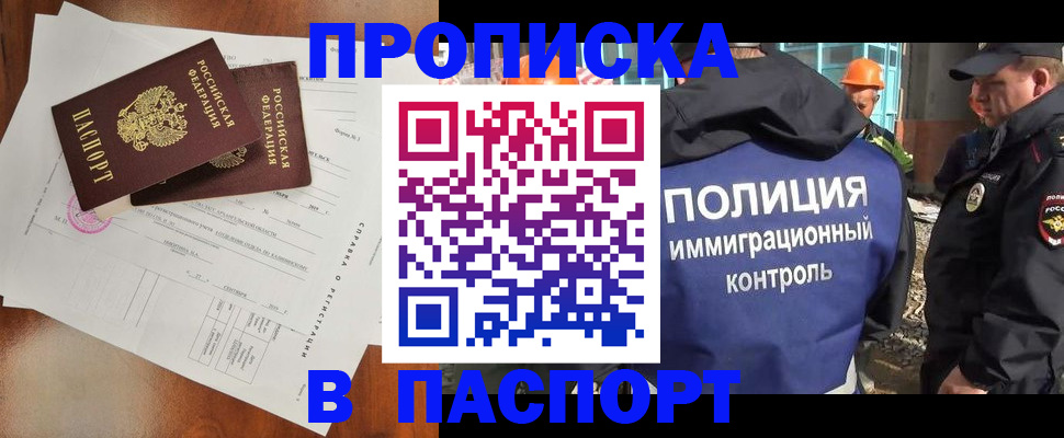 где прописаться в Тырныаузе