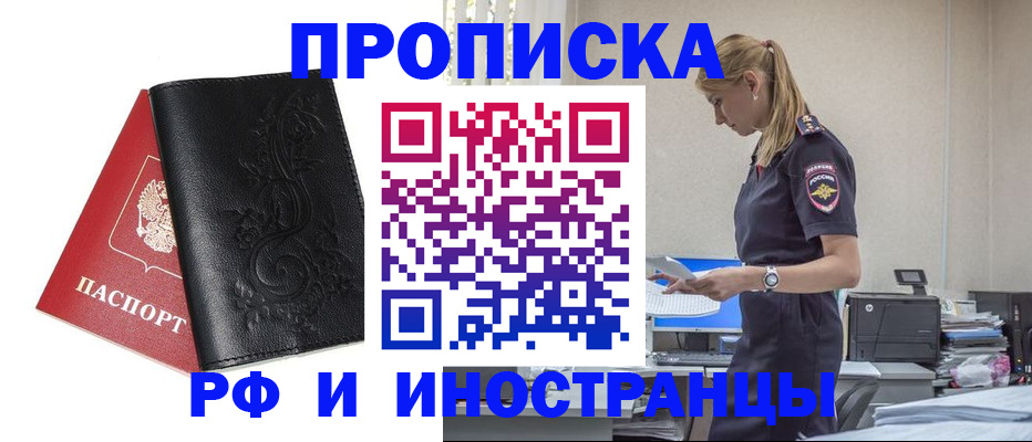 где прописаться в Тырныаузе